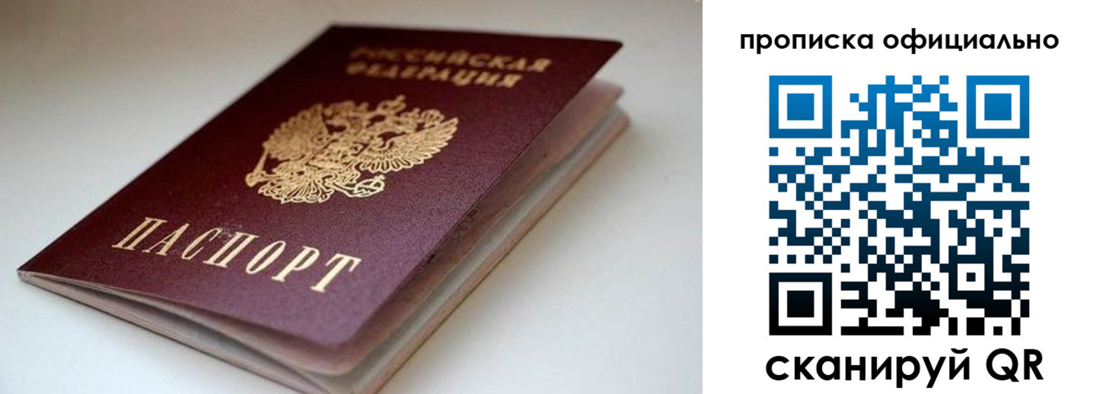прописка для военкомата в Касли