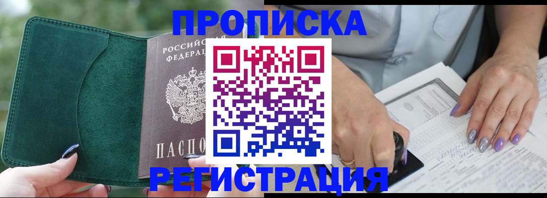 временная регистрация адрес в Касли
