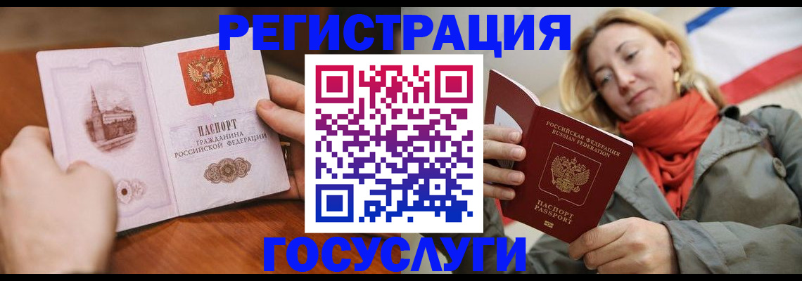 временная регистрация для всех в Касли