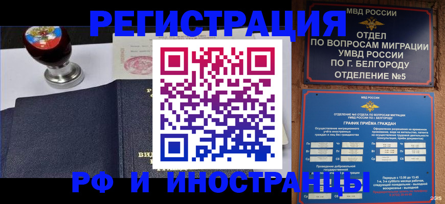 временная регистрация поиск в Касли