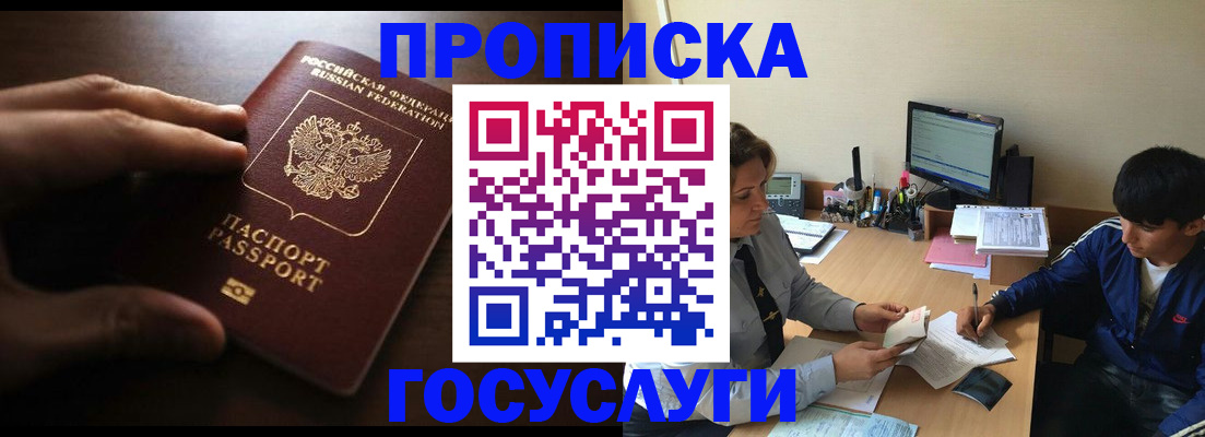 миграционный учет в Касли