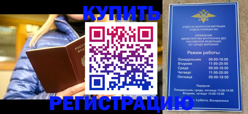 прописка иностранных граждан в Касли