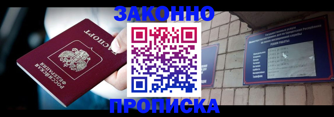 временная регистрация для школы в Касли