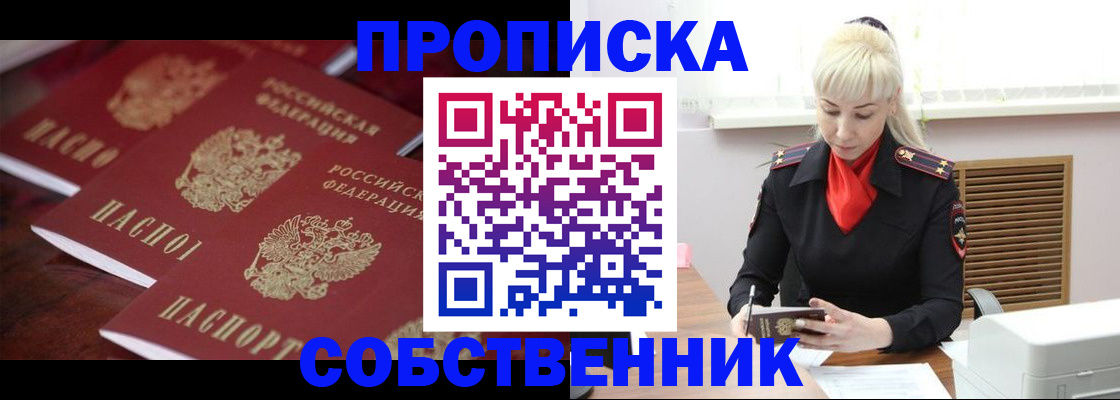 прописка в Касли