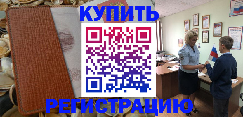 прописка для кредита в Касли