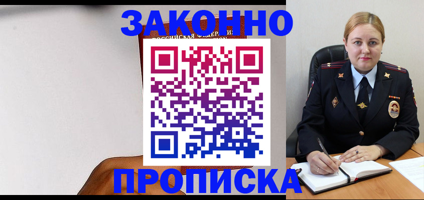 прописка паспорт в Касли