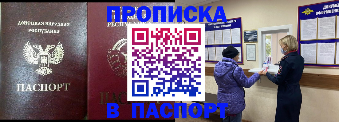 прописка в квартире в Касли